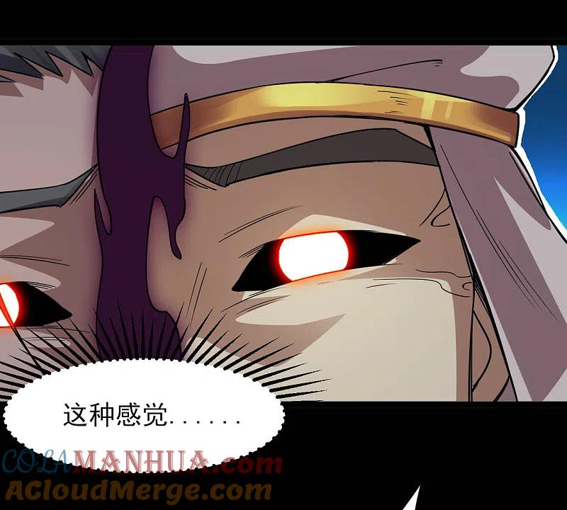 地府我开的 - 第592话 摩萨尤斯 - 第5张图