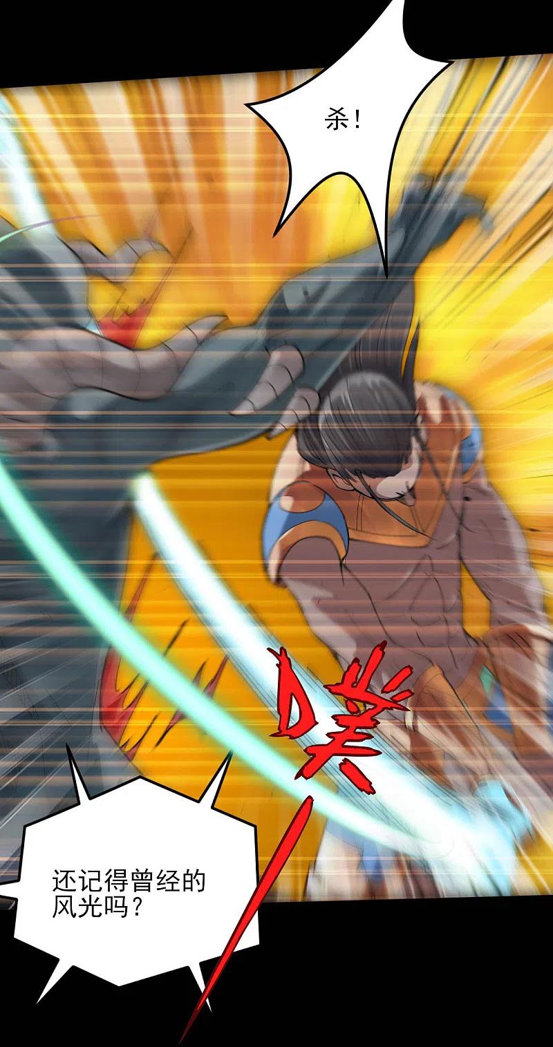 地府我开的 - 第592话 摩萨尤斯 - 第6张图