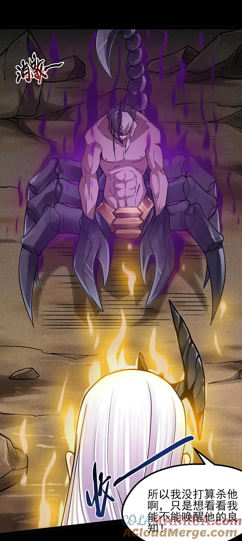 地府我开的 - 第592话 摩萨尤斯 - 第15张图