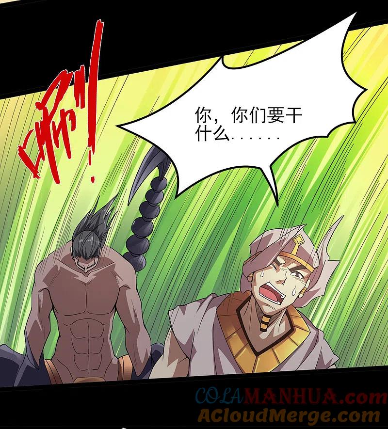 地府我开的 - 第593话 金色天梯 - 第5张图