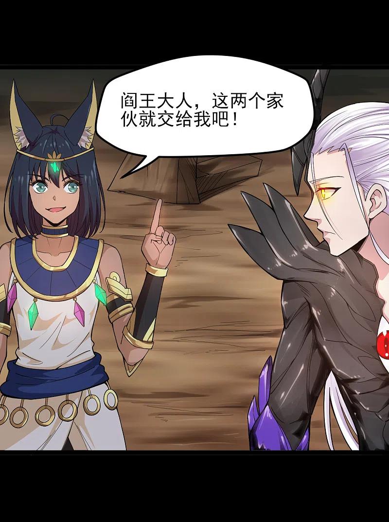 地府我开的 - 第593话 金色天梯 - 第2张图