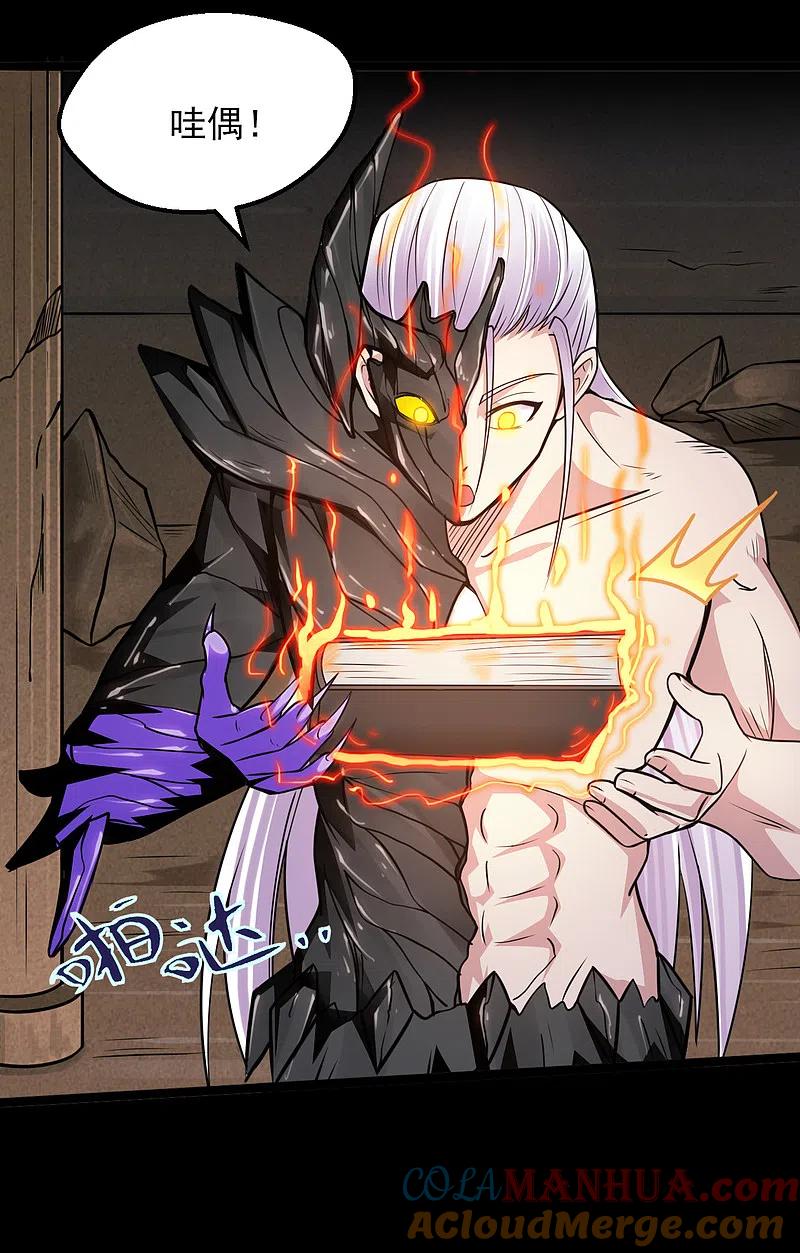 地府我开的 - 第593话 金色天梯 - 第7张图