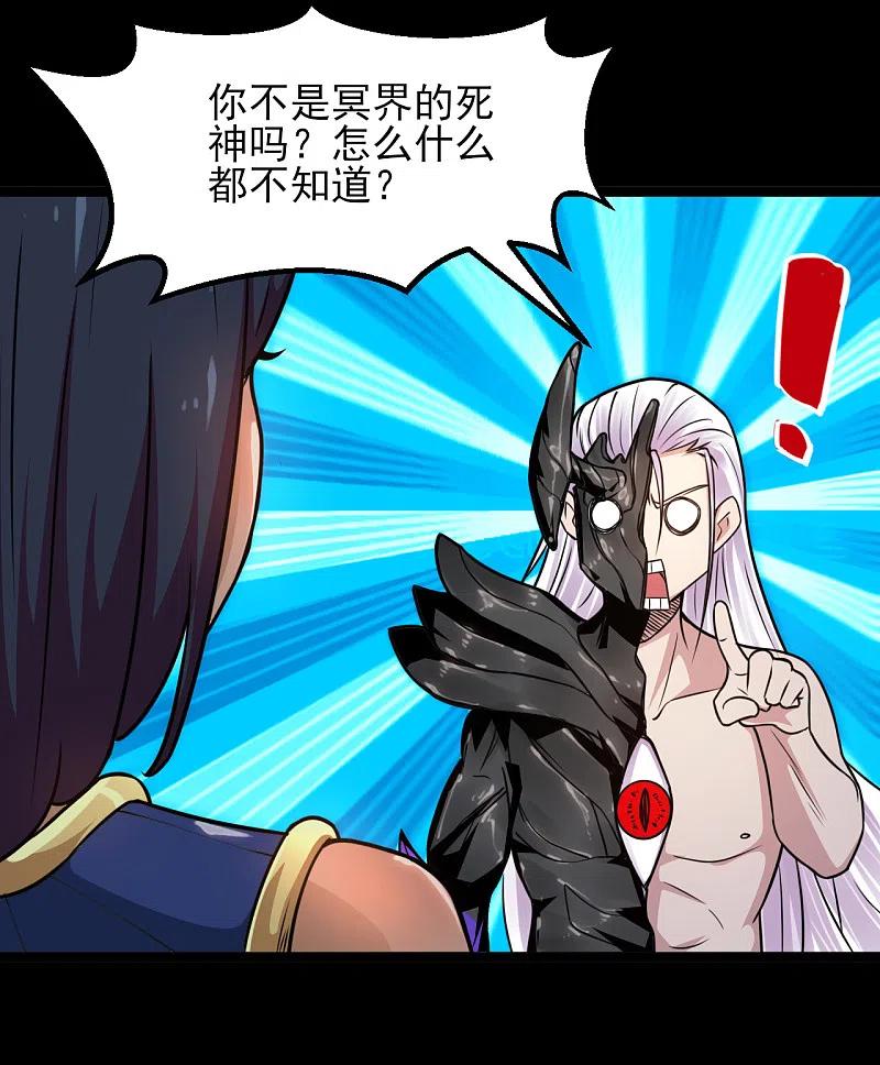 地府我开的 - 第593话 金色天梯 - 第12张图