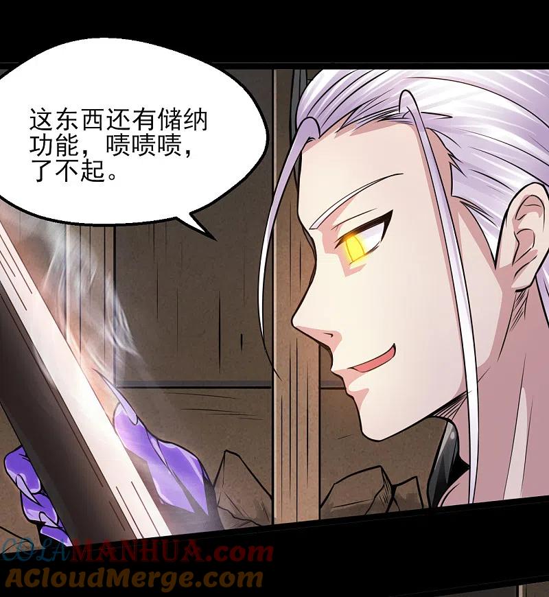 地府我开的 - 第593话 金色天梯 - 第9张图