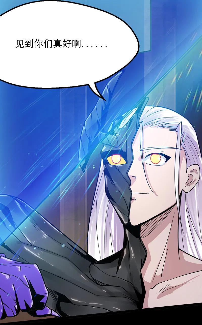 地府我开的 - 第594话 突如其来的变故 - 第11张图