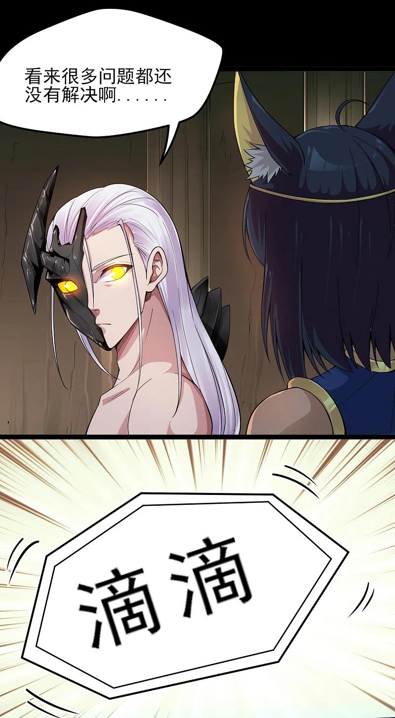 地府我开的 - 第594话 突如其来的变故 - 第7张图