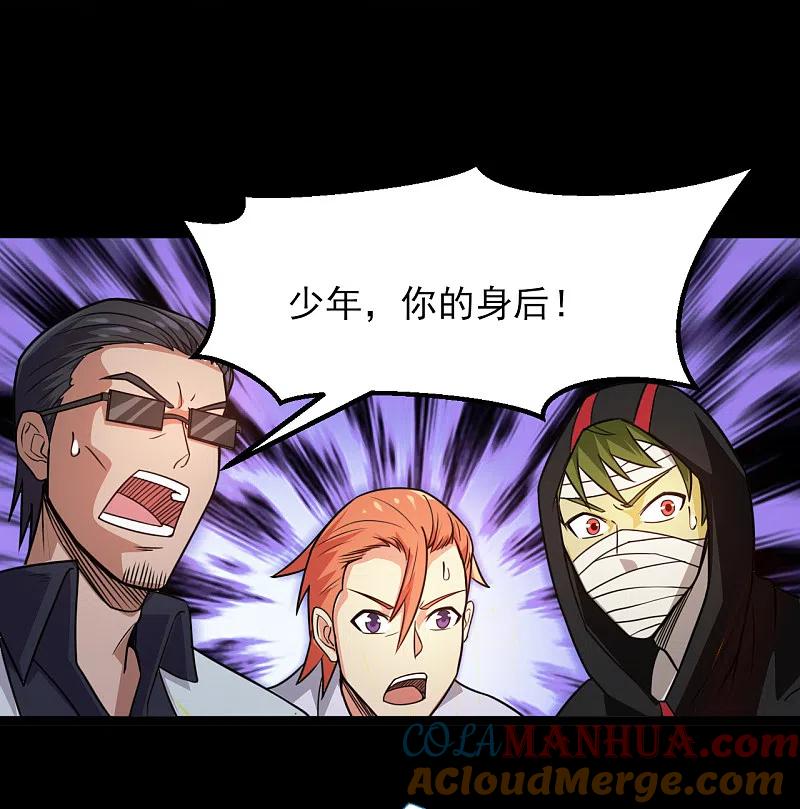 地府我开的 - 第594话 突如其来的变故 - 第14张图