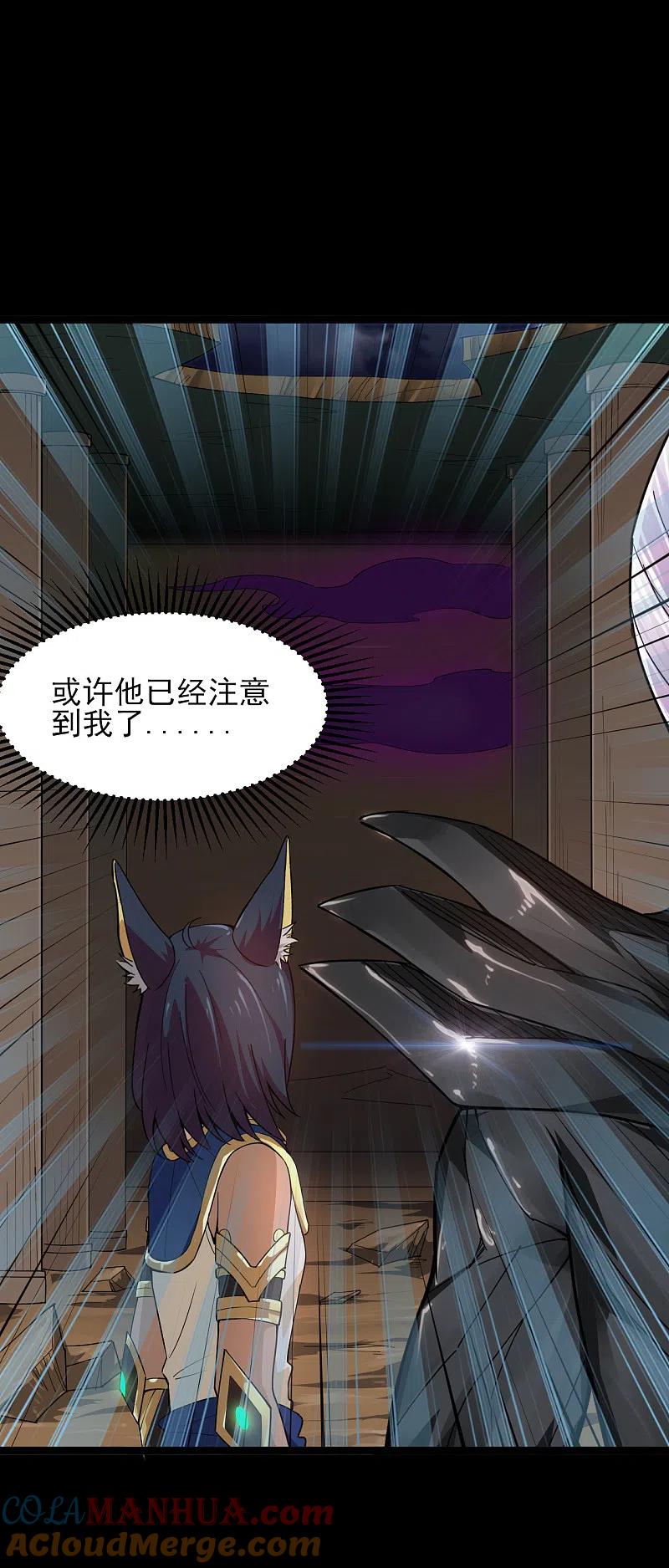 地府我开的 - 第594话 突如其来的变故 - 第4张图