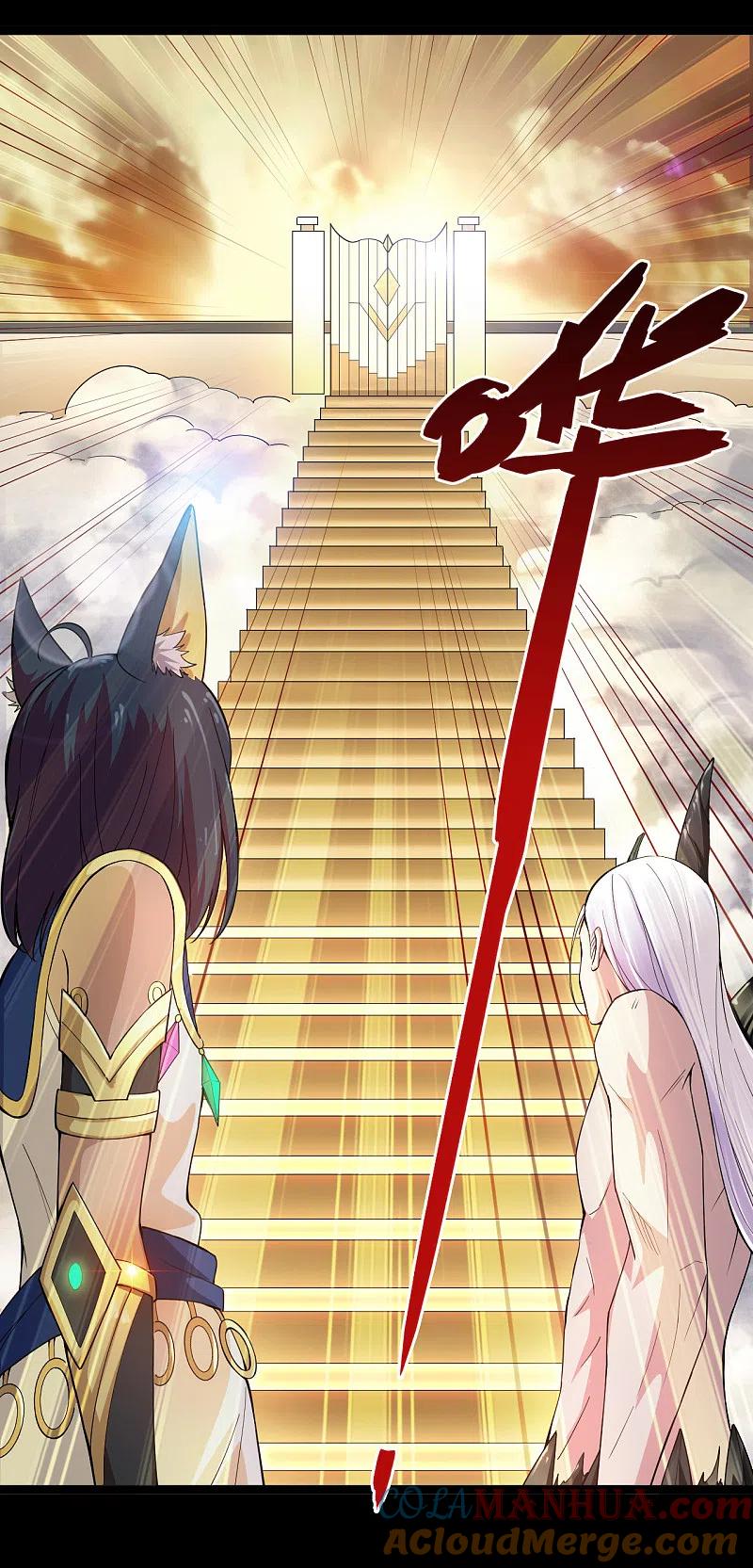 地府我开的 - 第594话 突如其来的变故 - 第2张图