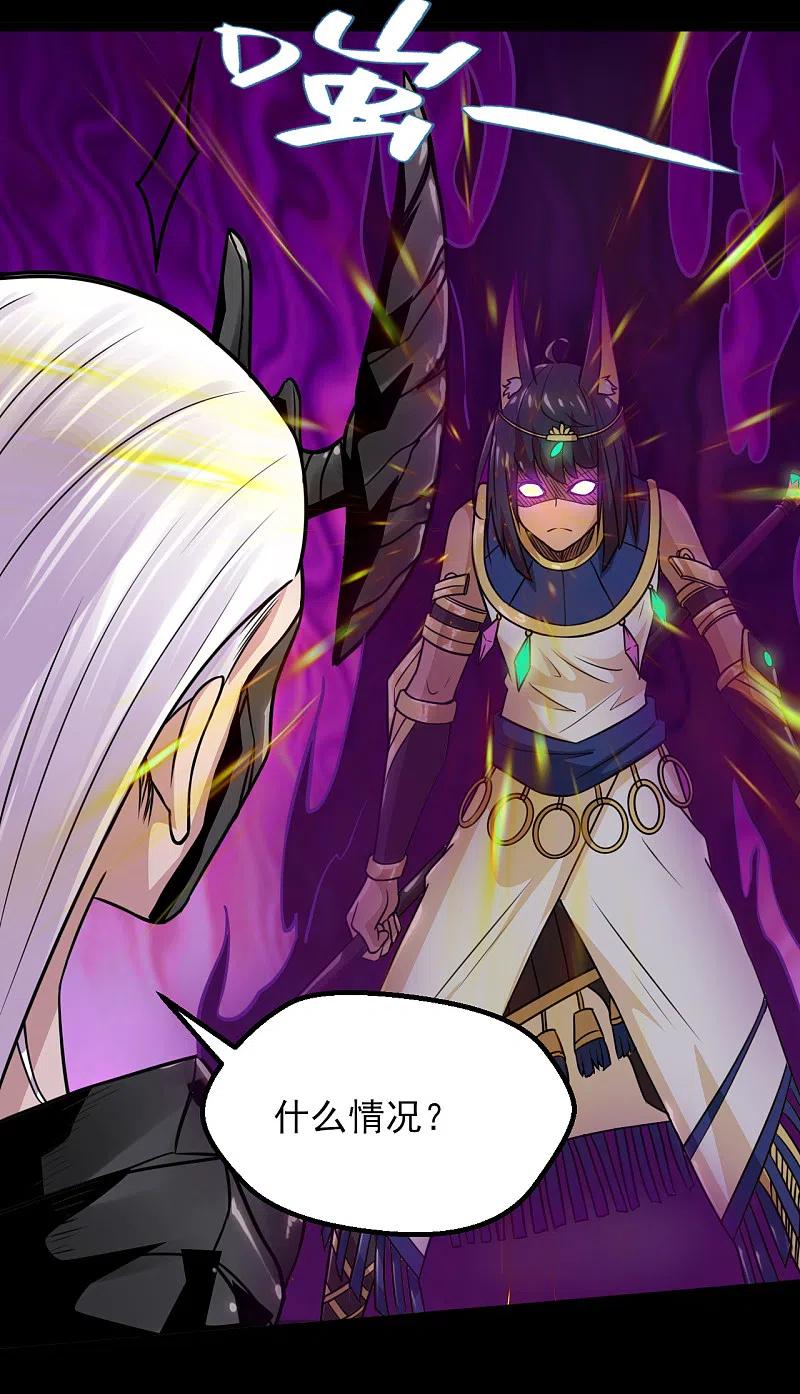 地府我开的 - 第594话 突如其来的变故 - 第15张图