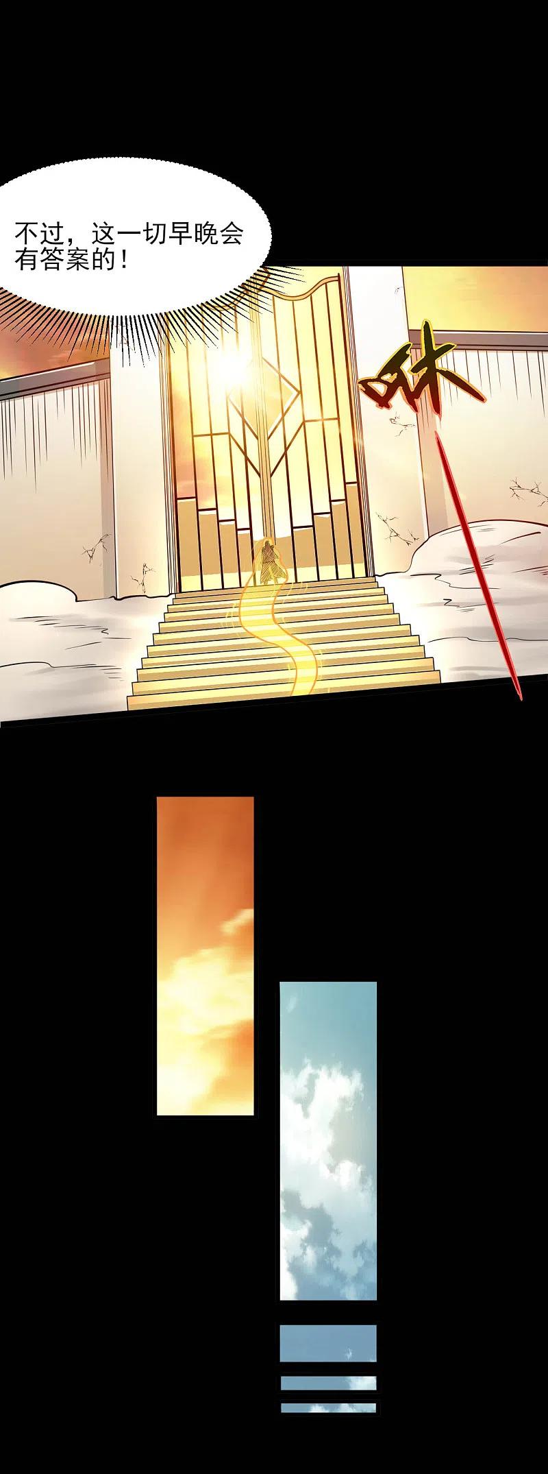 地府我开的 - 第595话 一波又起 - 第12张图