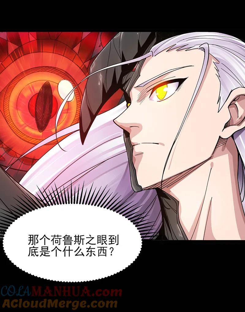 地府我开的 - 第595话 一波又起 - 第11张图