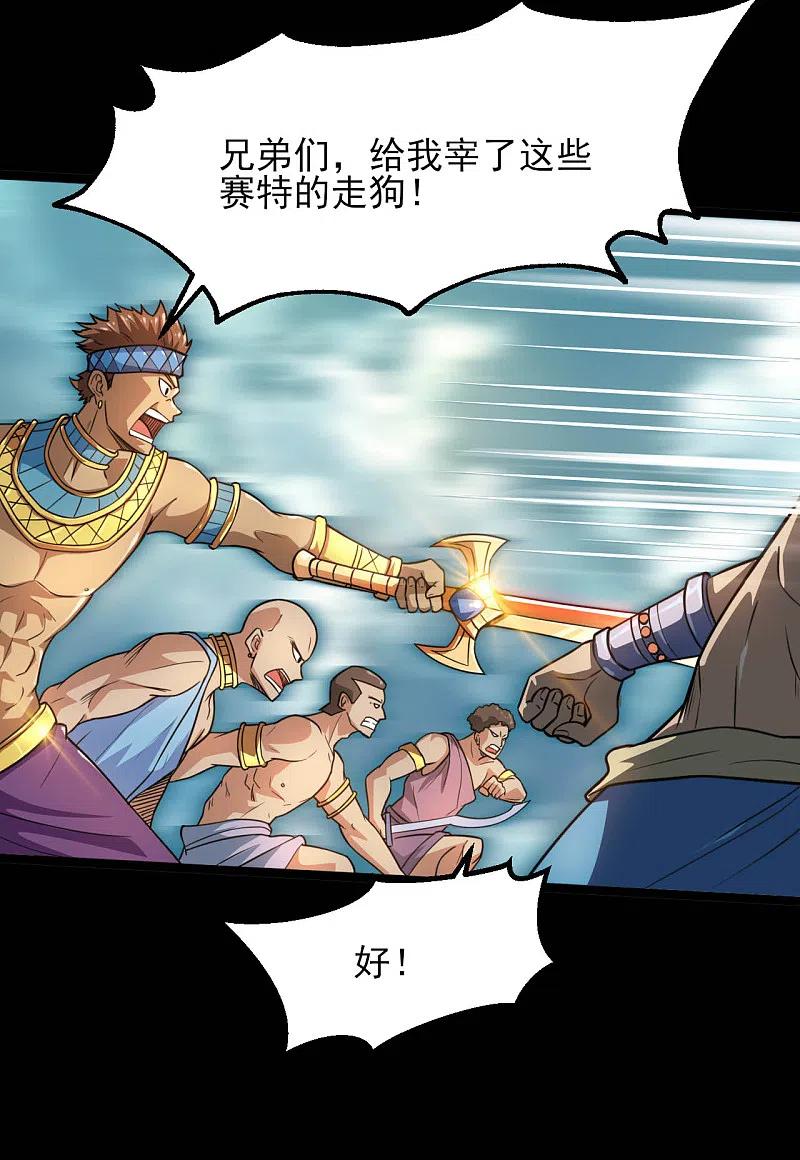 地府我开的 - 第595话 一波又起 - 第14张图