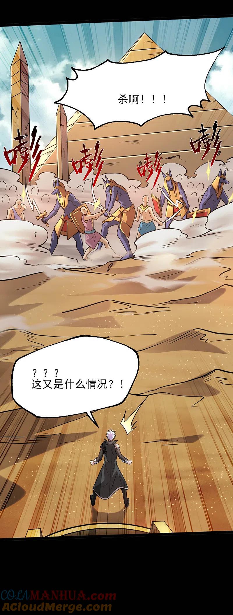 地府我开的 - 第595话 一波又起 - 第17张图