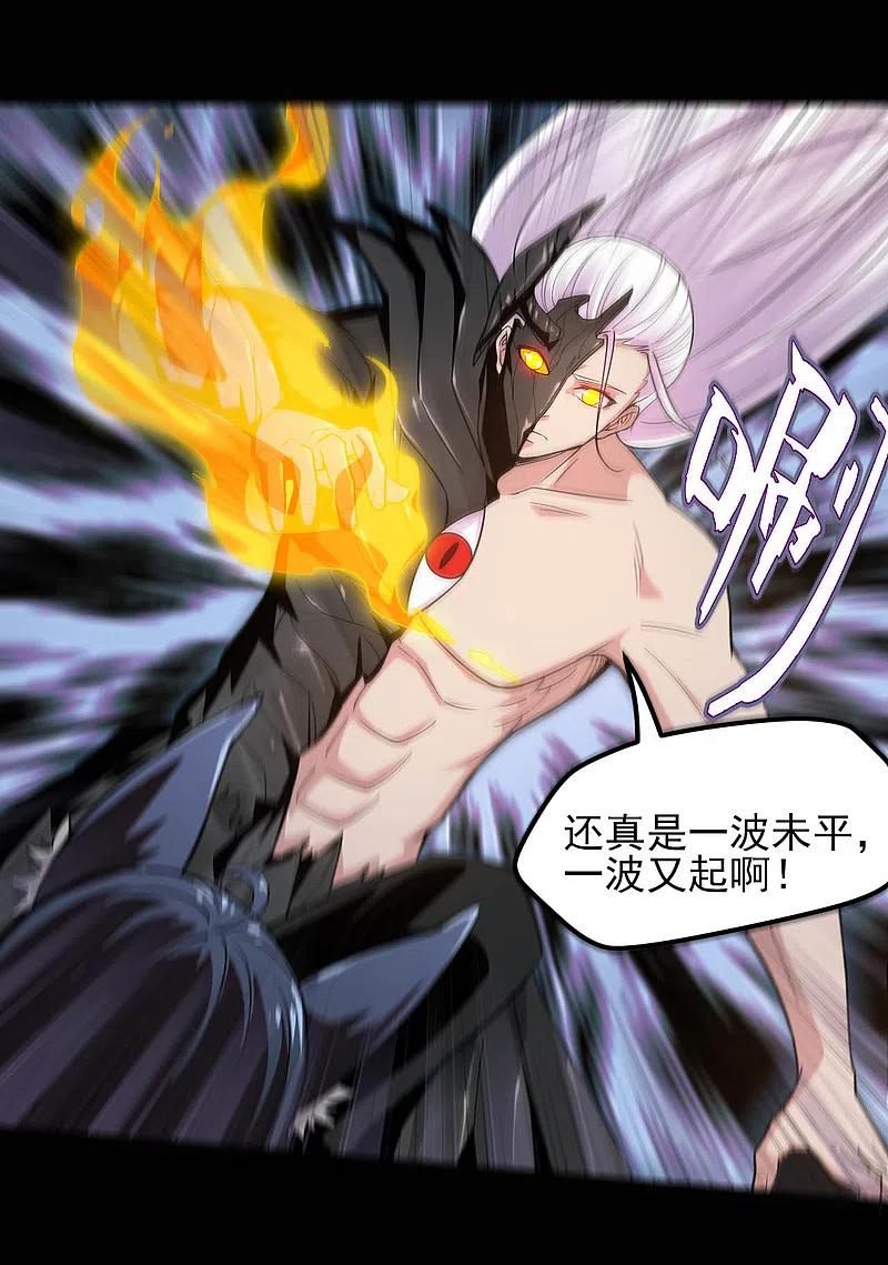 地府我开的 - 第595话 一波又起 - 第4张图