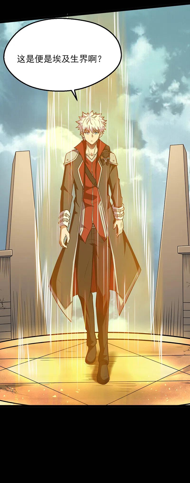 地府我开的 - 第595话 一波又起 - 第16张图