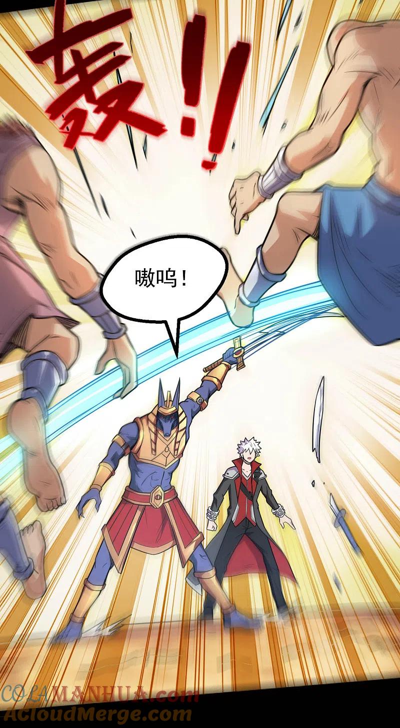 地府我开的 - 第596话 敌袭 - 第9张图