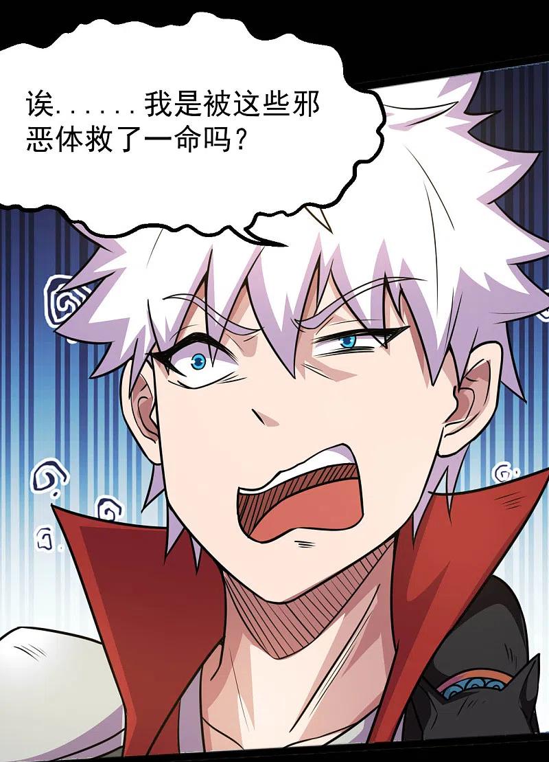 地府我开的 - 第596话 敌袭 - 第12张图