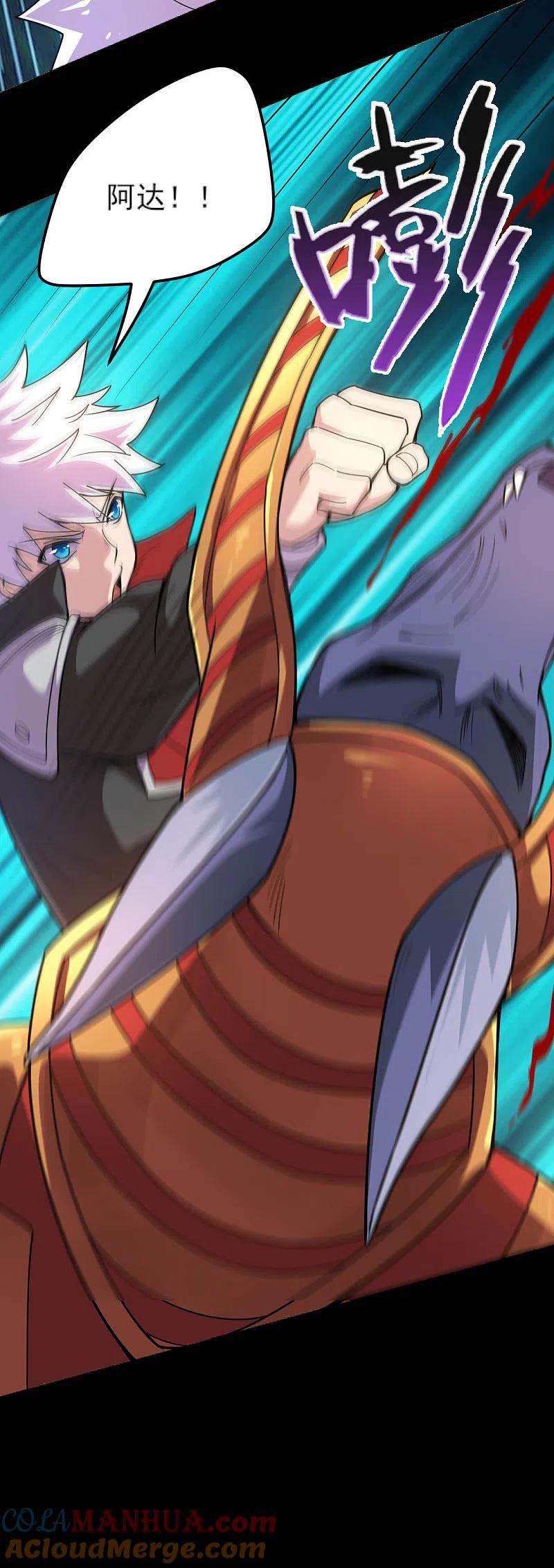 地府我开的 - 第596话 敌袭 - 第17张图