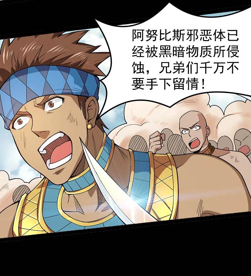 地府我开的 - 第596话 敌袭 - 第4张图