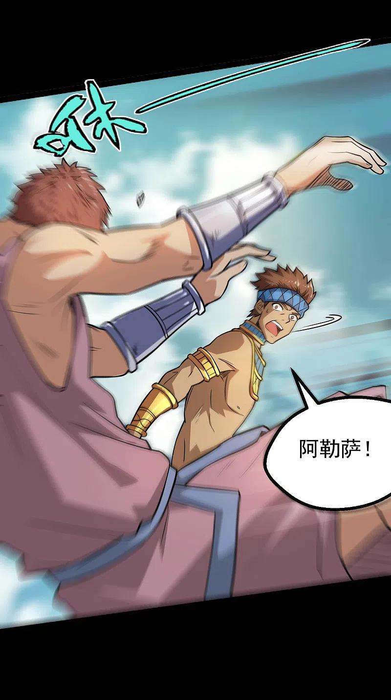 地府我开的 - 第596话 敌袭 - 第10张图