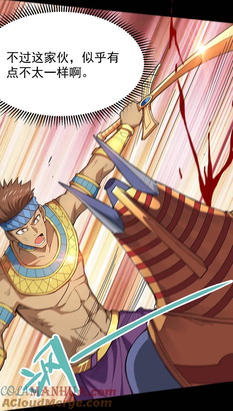 地府我开的 - 第596话 敌袭 - 第3张图