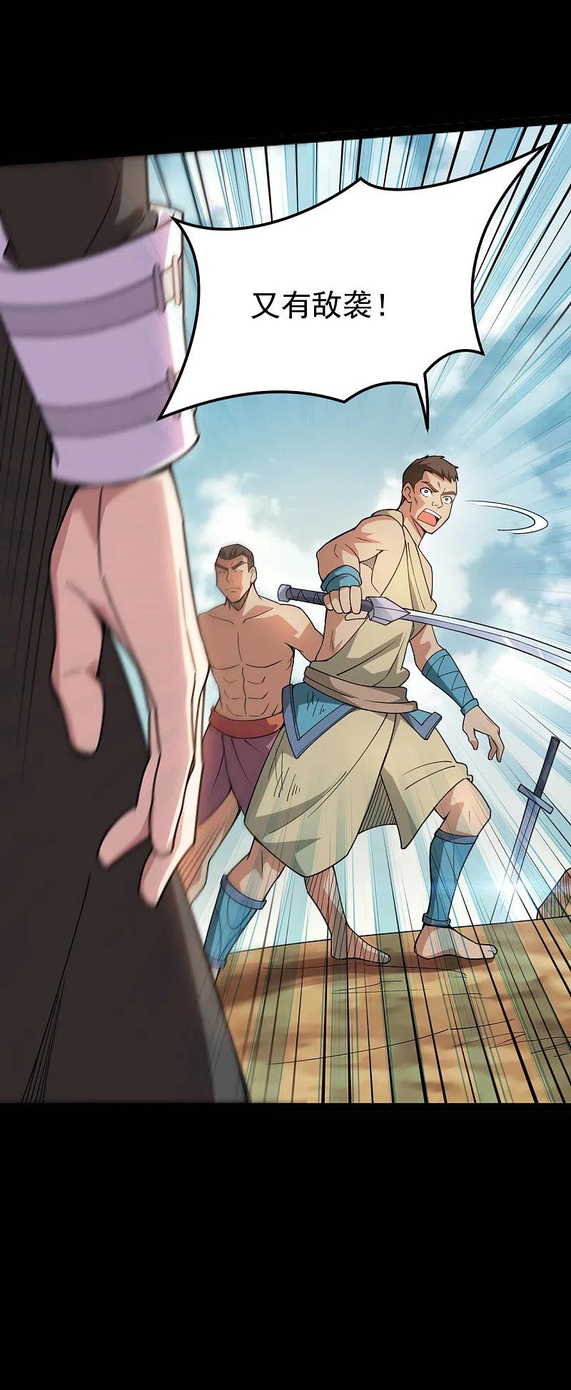 地府我开的 - 第596话 敌袭 - 第6张图