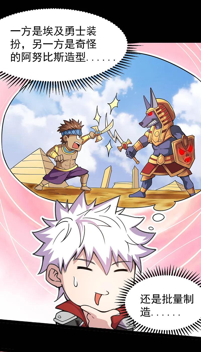 地府我开的 - 第596话 敌袭 - 第2张图