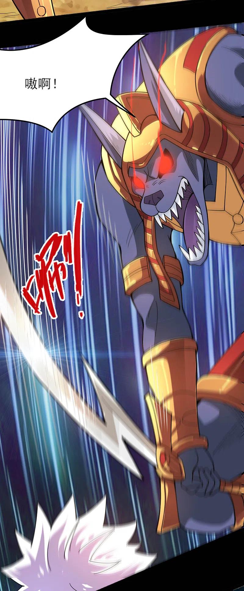 地府我开的 - 第596话 敌袭 - 第16张图