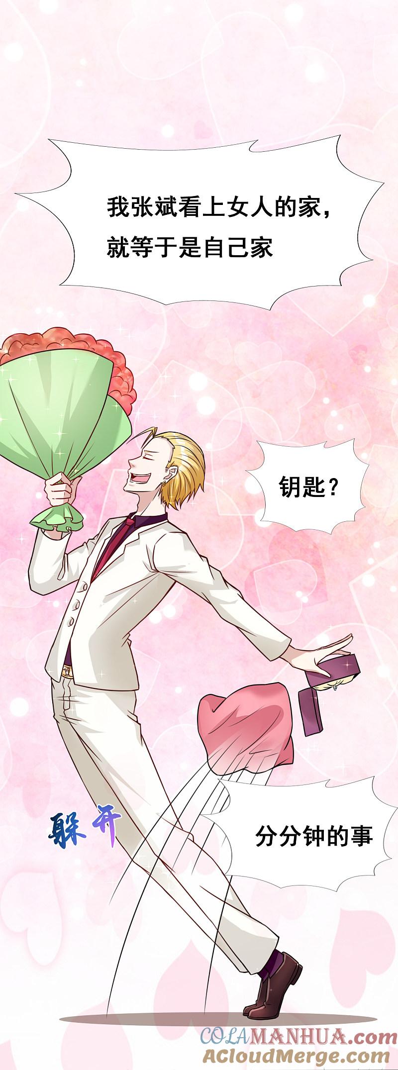 地府我开的 - 第5话 张斌 - 第17张图