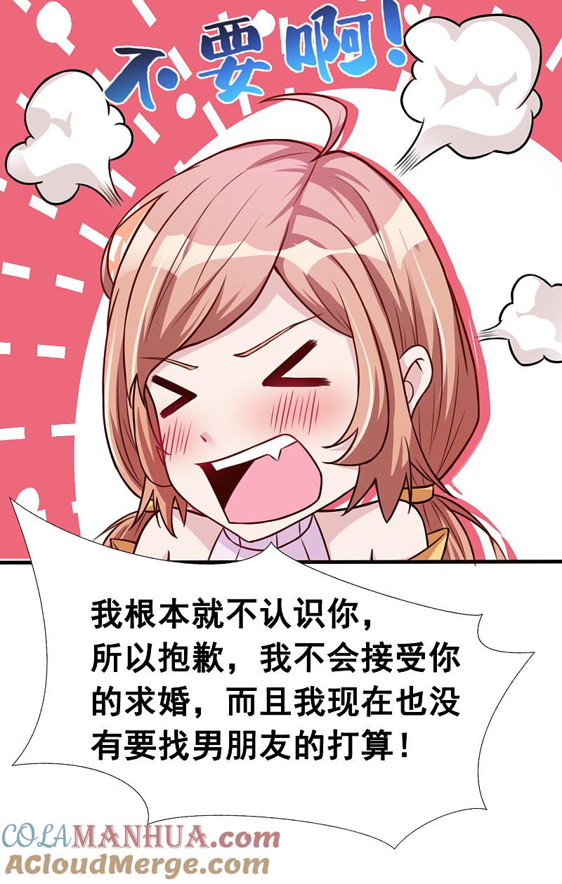 地府我开的 - 第5话 张斌 - 第25张图