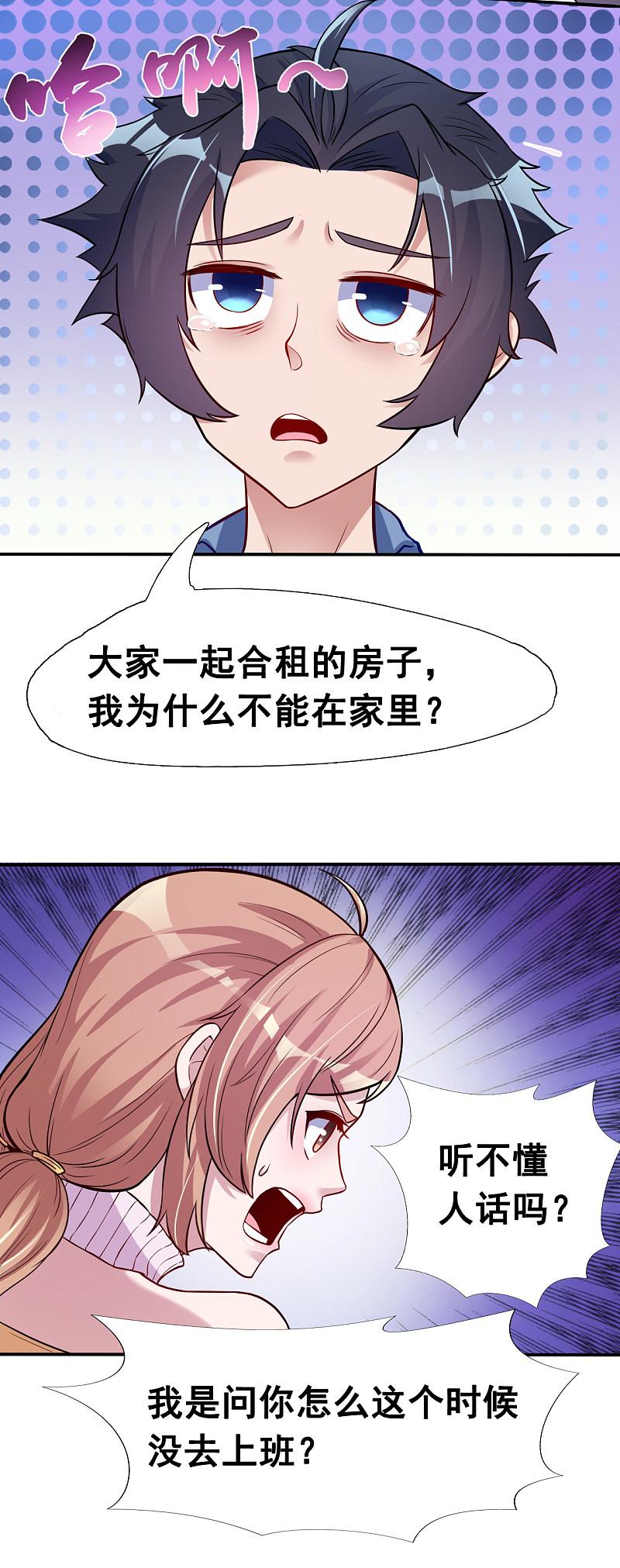 地府我开的 - 第5话 张斌 - 第8张图