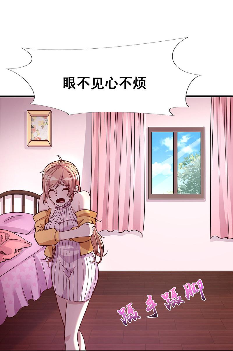 地府我开的 - 第5话 张斌 - 第4张图