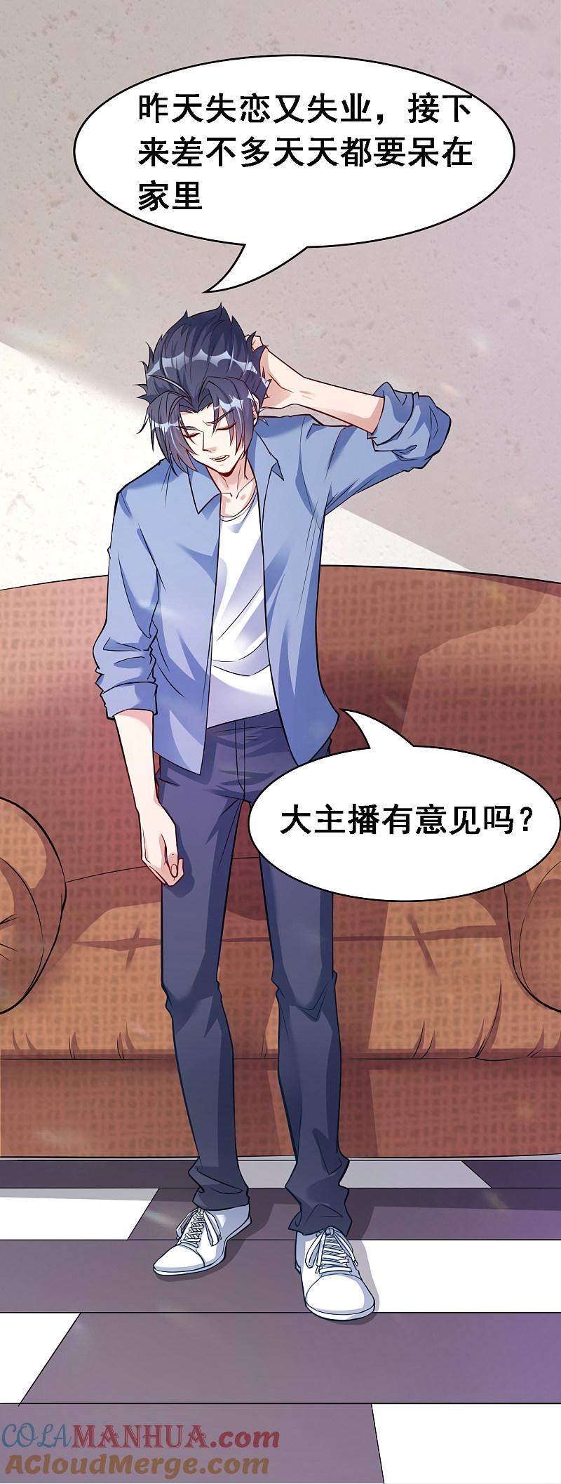 地府我开的 - 第5话 张斌 - 第9张图