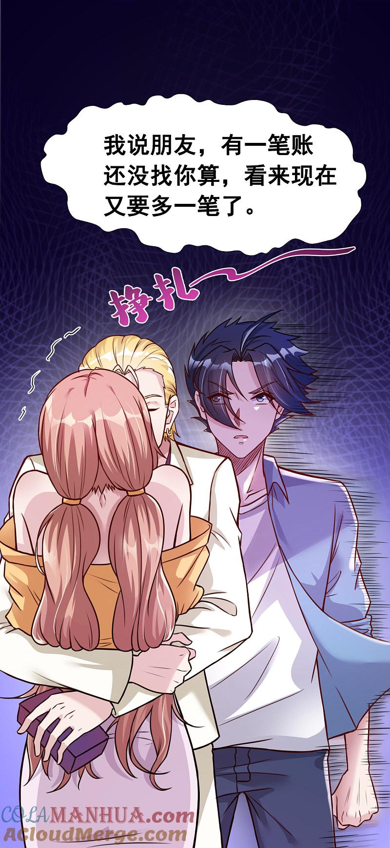 地府我开的 - 第5话 张斌 - 第27张图