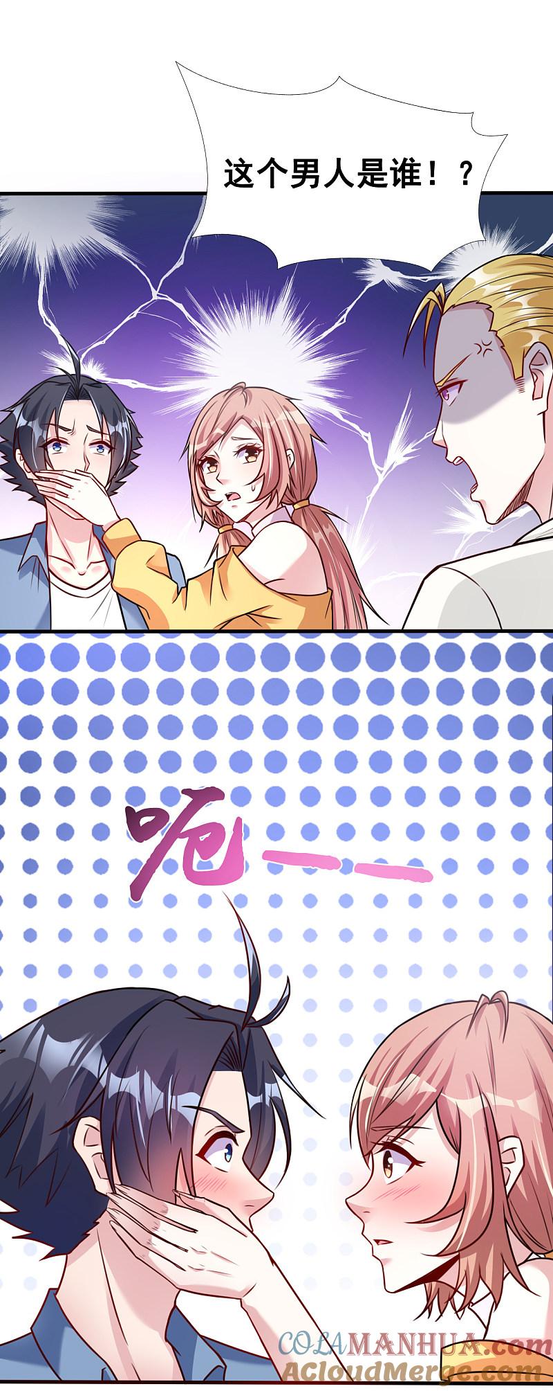 地府我开的 - 第5话 张斌 - 第13张图