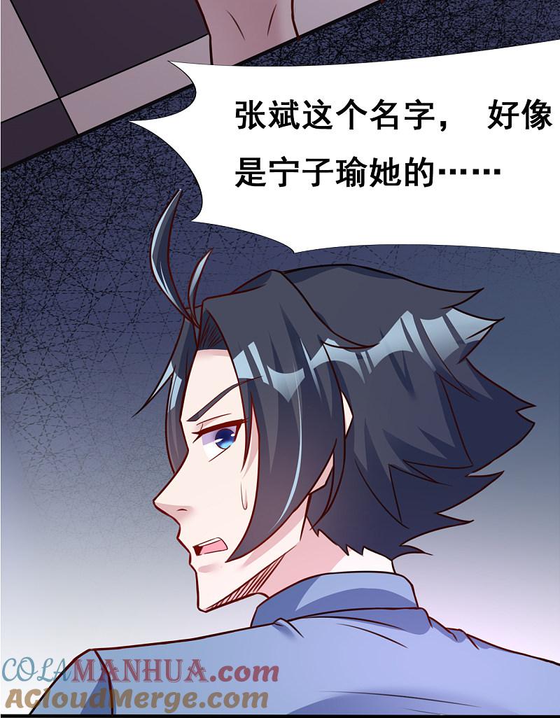 地府我开的 - 第5话 张斌 - 第23张图