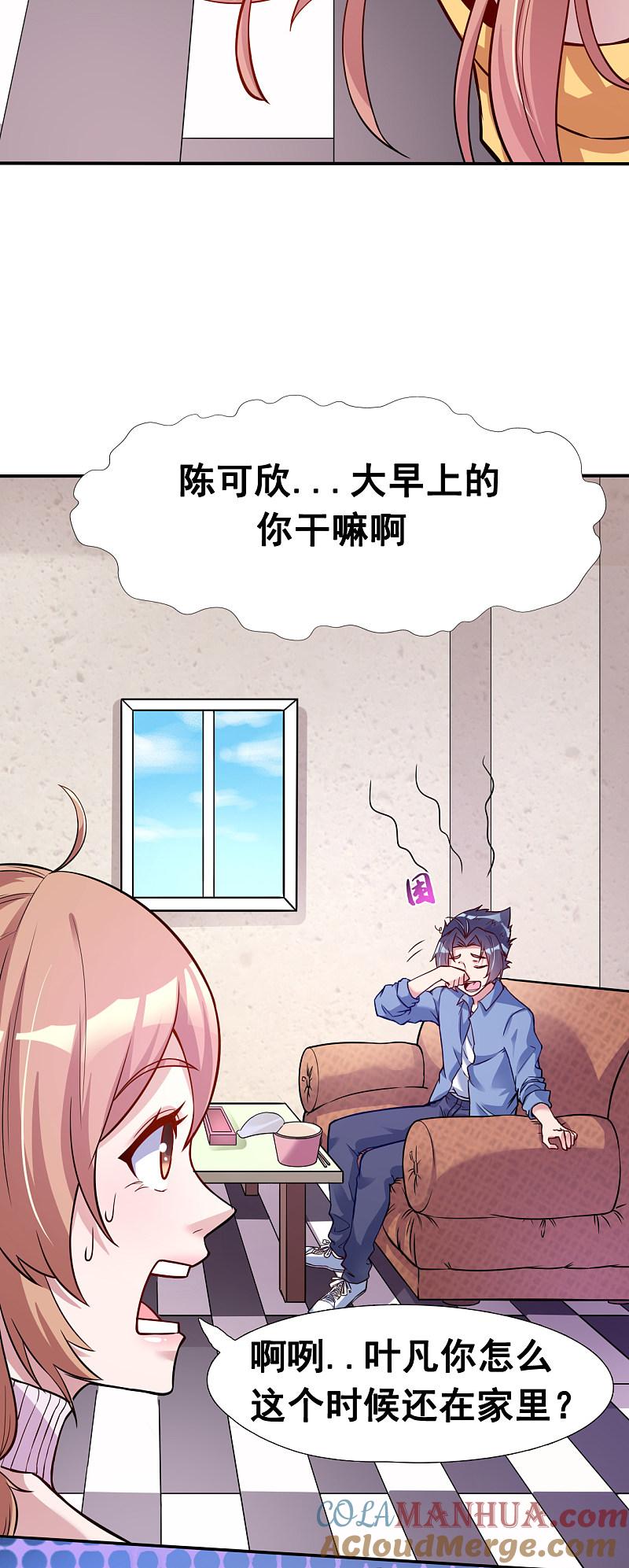 地府我开的 - 第5话 张斌 - 第7张图