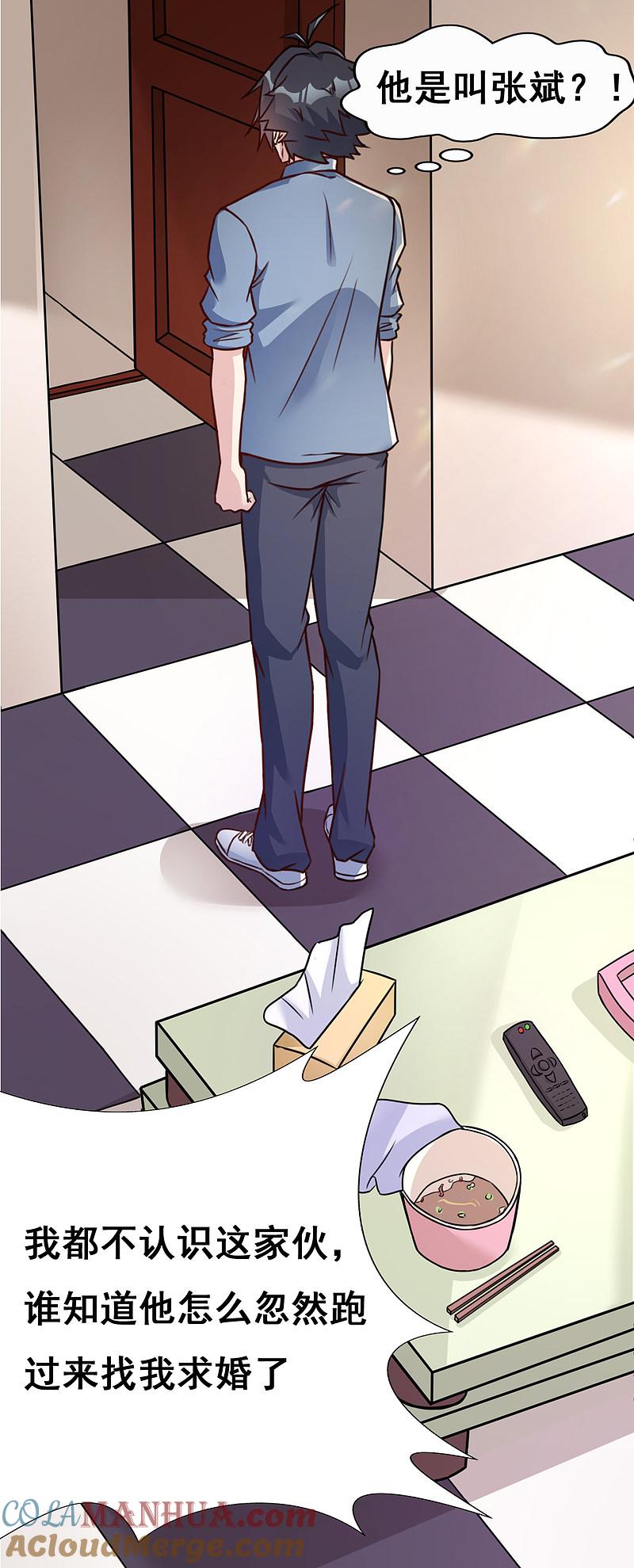 地府我开的 - 第5话 张斌 - 第21张图