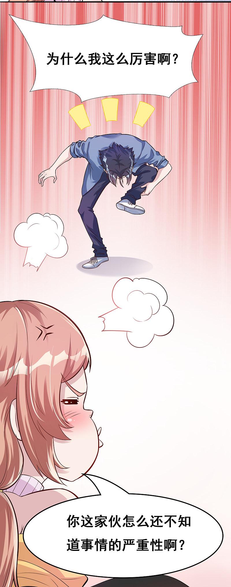 地府我开的 - 第5话 张斌 - 第38张图