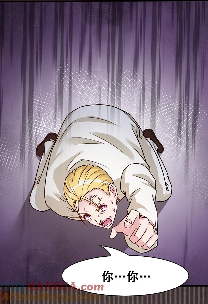 地府我开的 - 第5话 张斌 - 第35张图