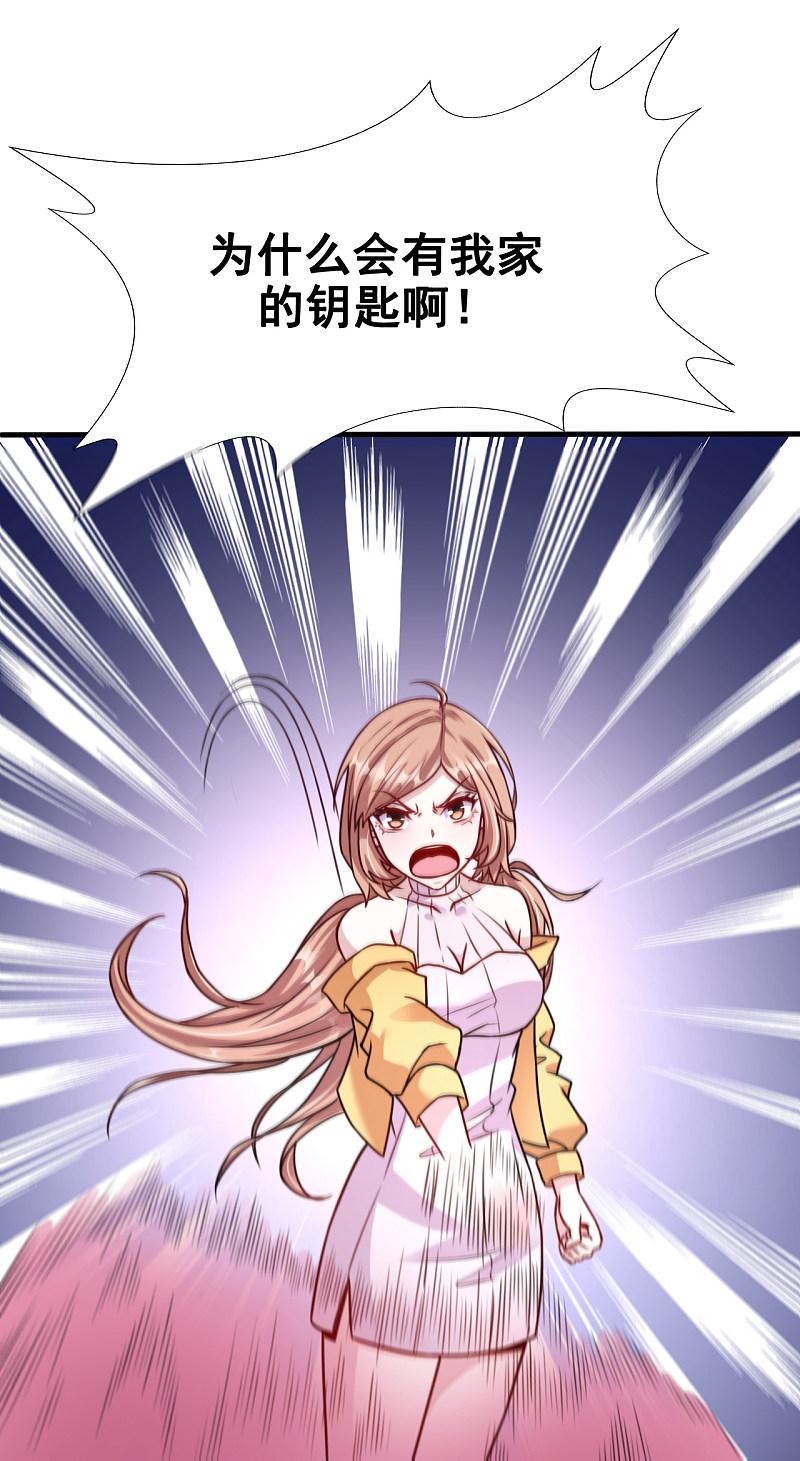 地府我开的 - 第5话 张斌 - 第16张图