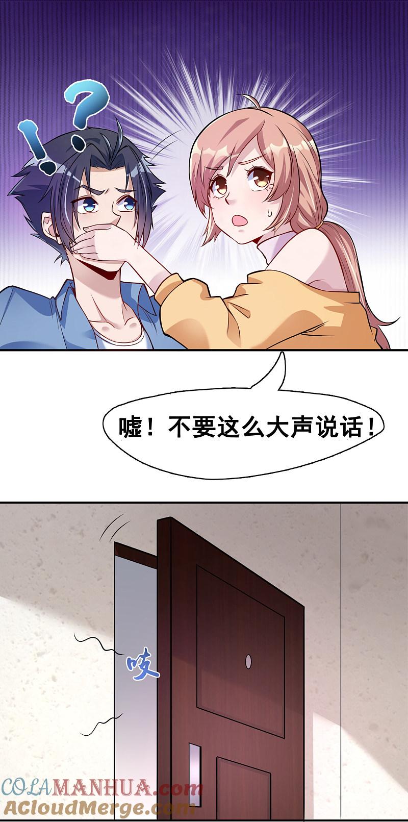 地府我开的 - 第5话 张斌 - 第11张图