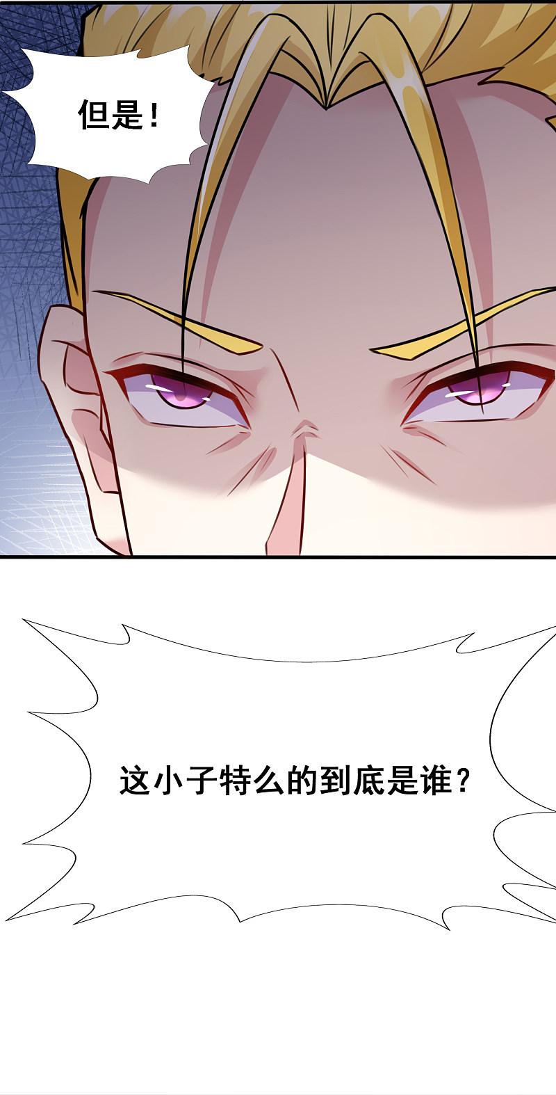 地府我开的 - 第5话 张斌 - 第18张图