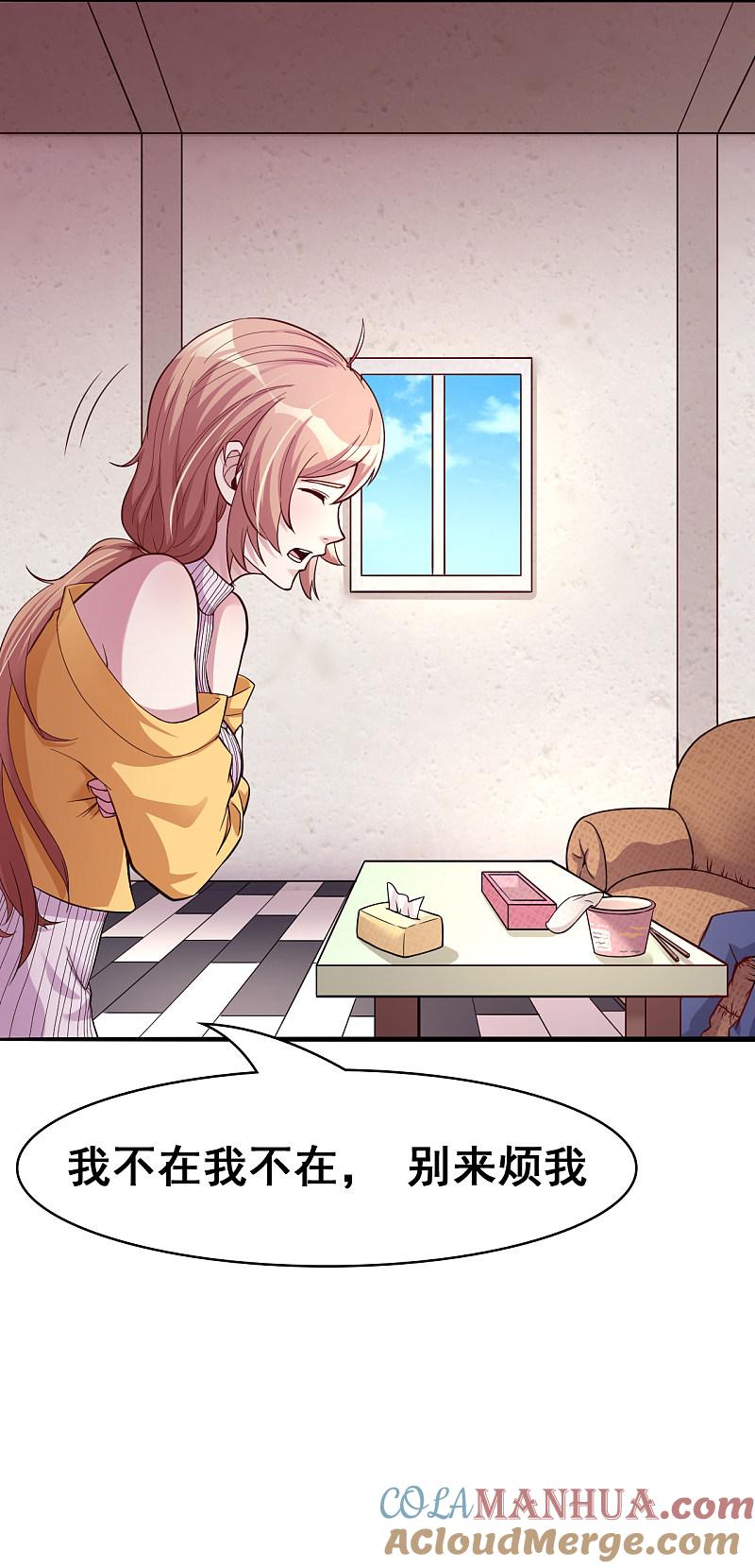 地府我开的 - 第5话 张斌 - 第5张图