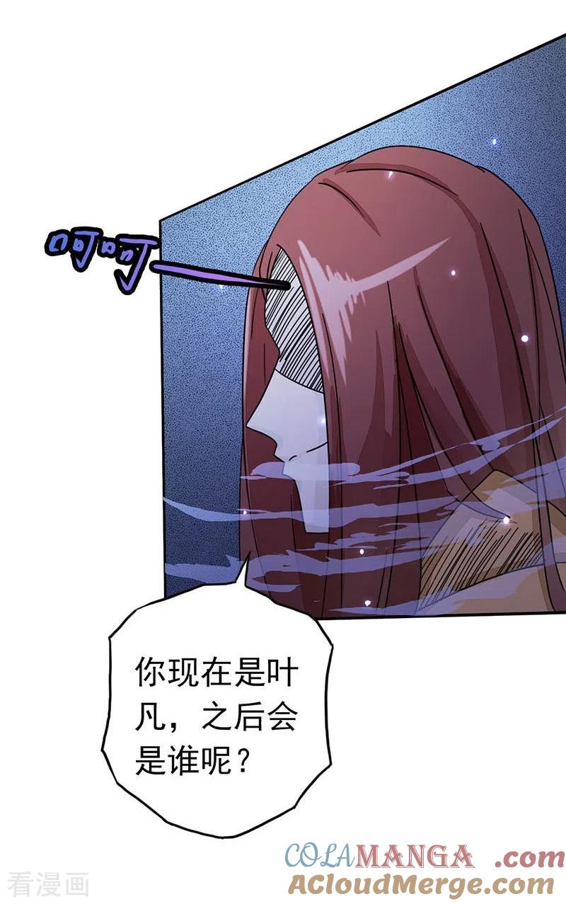 地府我开的 - 第58话 金虹氏 2 - 第4张图