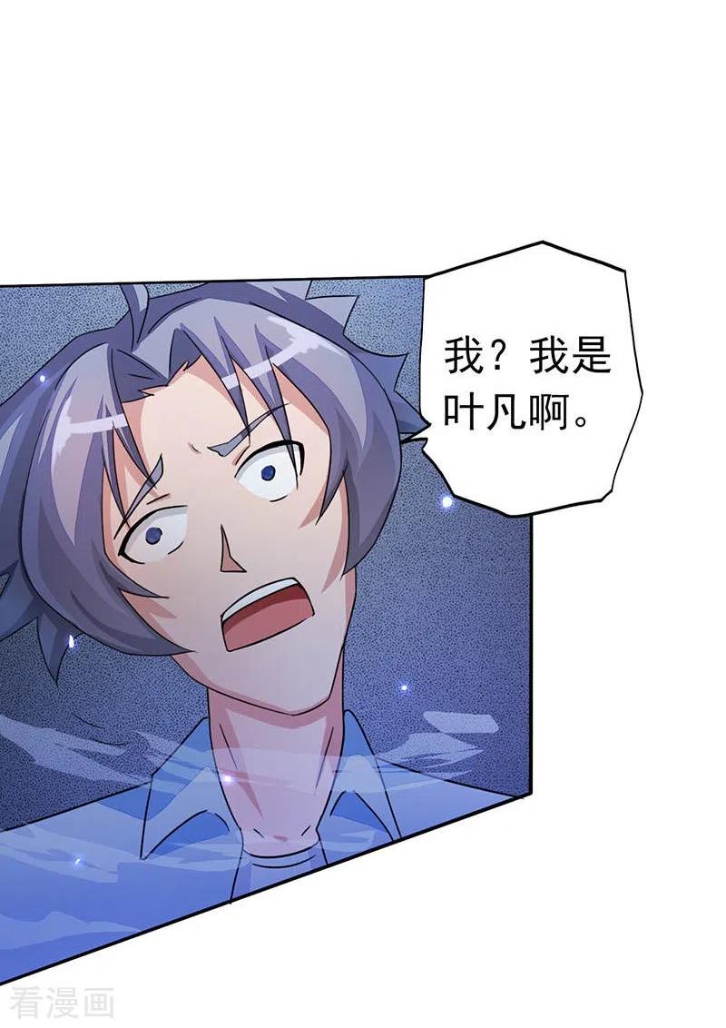 地府我开的 - 第58话 金虹氏 2 - 第3张图