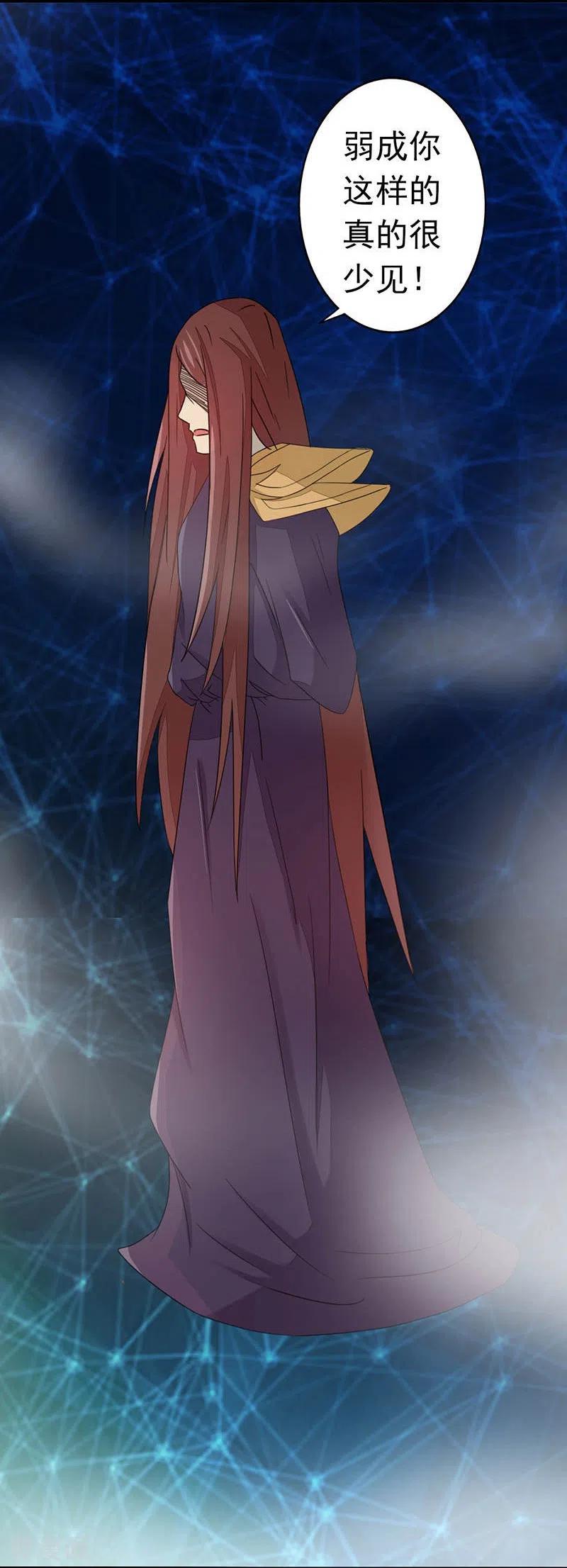 地府我开的 - 第58话 金虹氏 2 - 第11张图