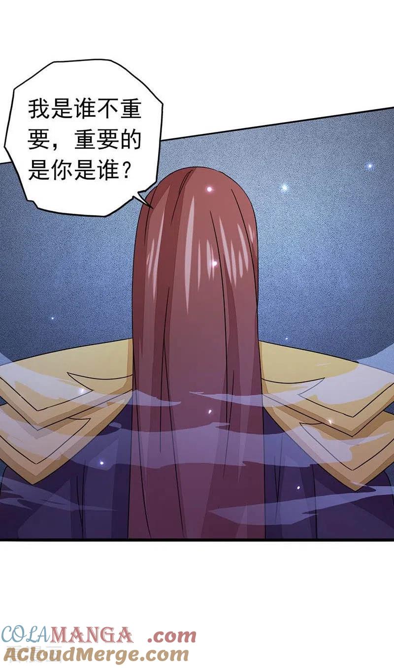 地府我开的 - 第58话 金虹氏 2 - 第2张图