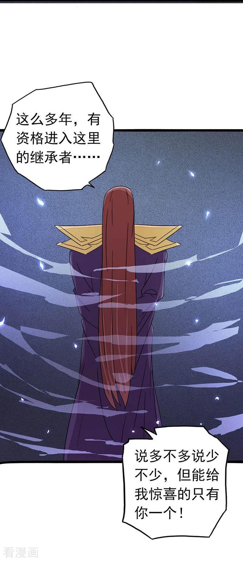 地府我开的 - 第58话 金虹氏 2 - 第9张图